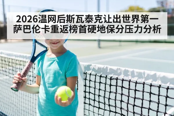 tennis player