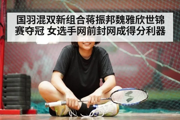 female badminton player net