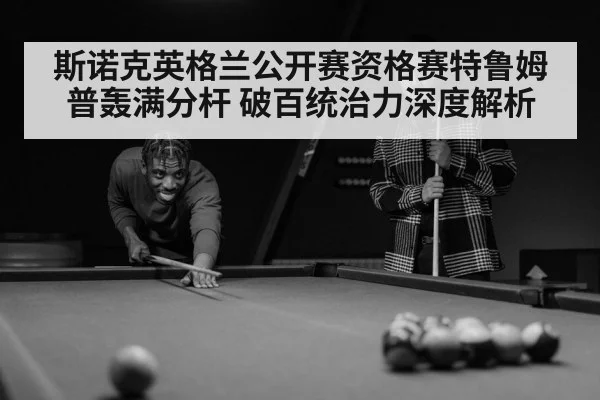 snooker player