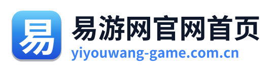 易游网官网首页